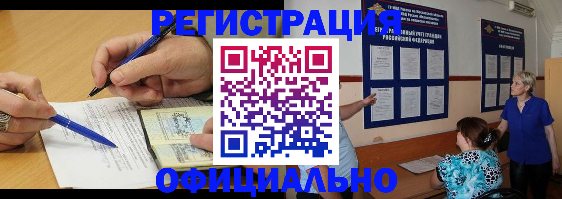 временная регистрация собственник в Великом Устюге