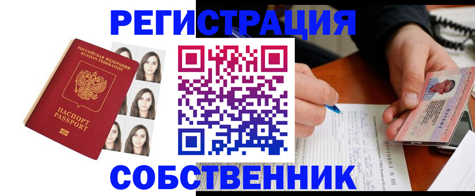 временная регистрация для всех в Великом Устюге