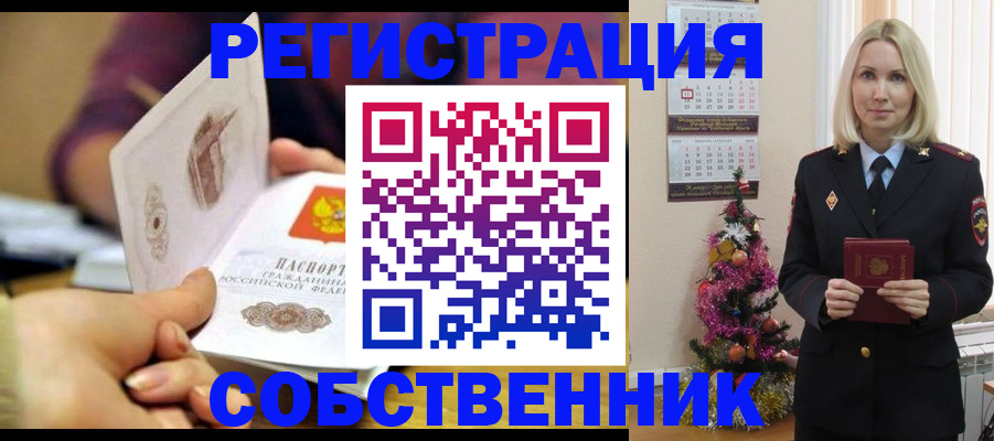 прописка иностранных граждан в Великом Устюге