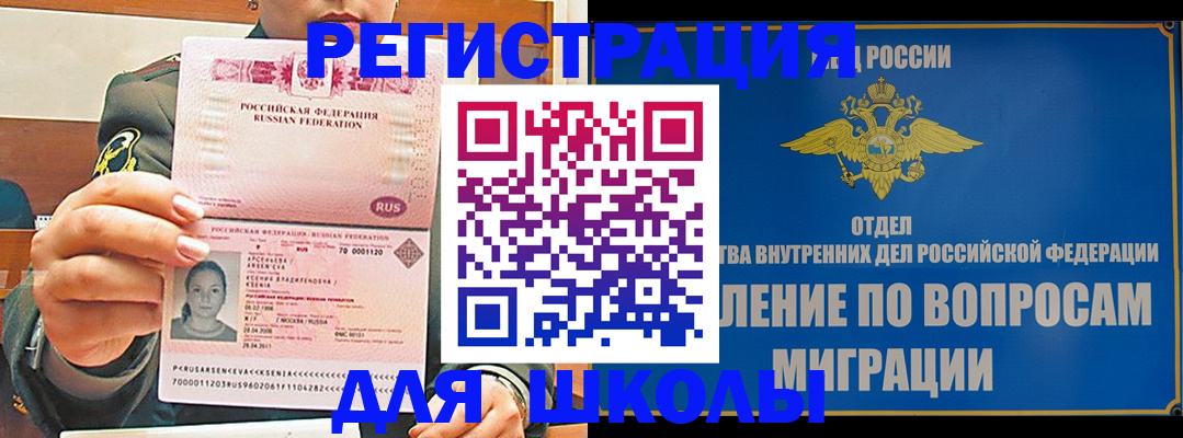 прописка иностранных граждан в Великом Устюге